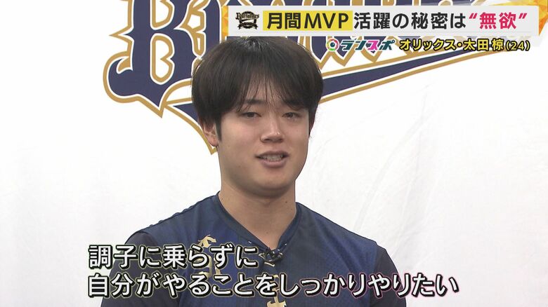 オリックス・太田椋選手