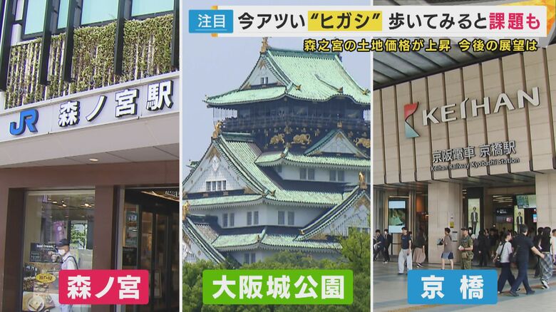 森ノ宮から京橋