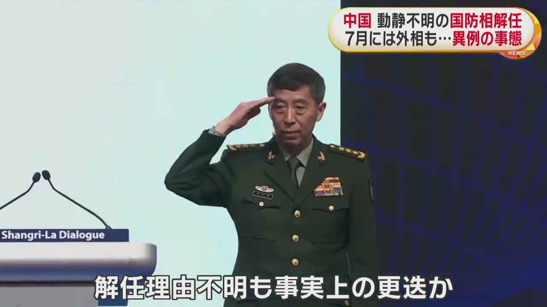 動静不明だったが、解任が明らかになった中国の李 国防相