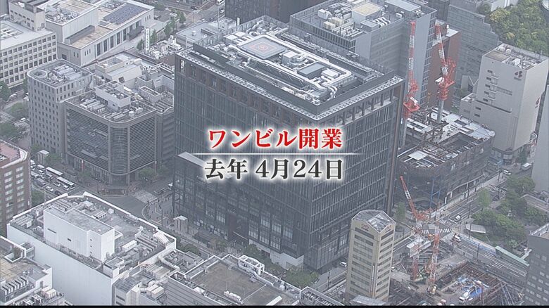 『ワンビル』開業（2025年4月）