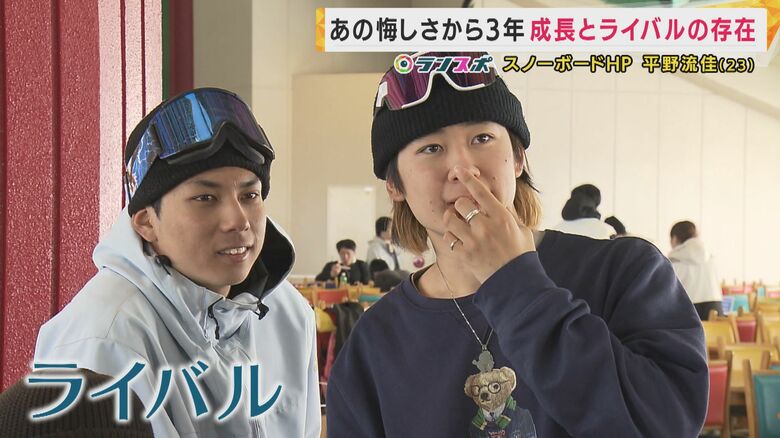 平野流佳選手のライバル戸塚優斗選手