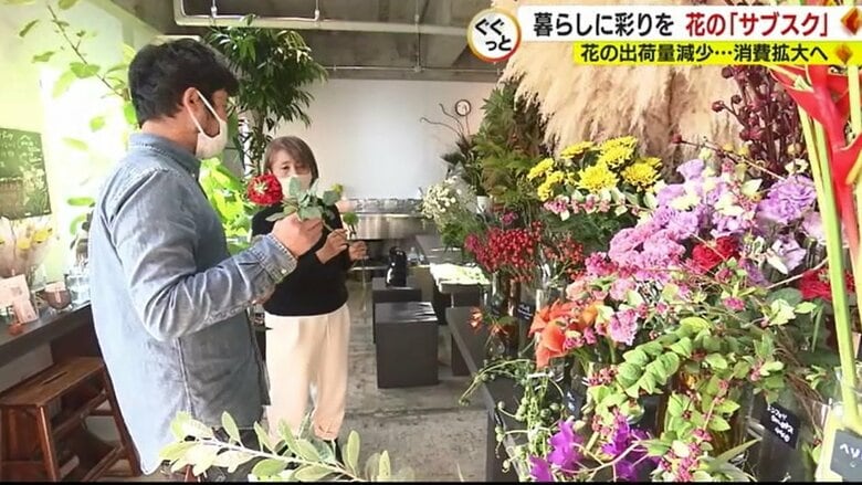 生花店「花のあるくらし研究所」（静岡市）