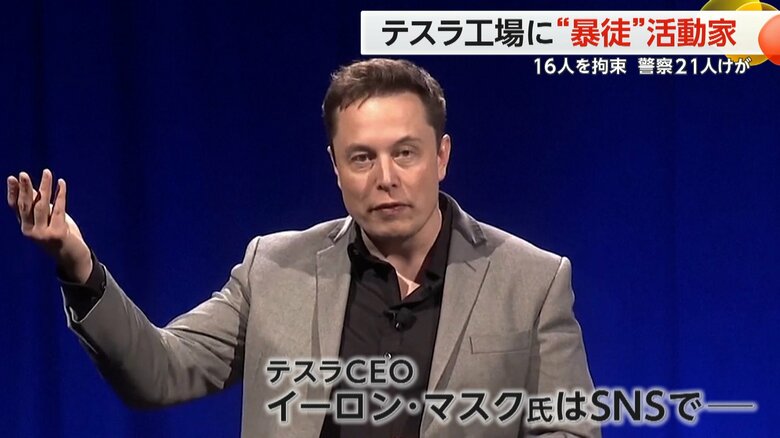 テスラのイーロン・マスクCEO