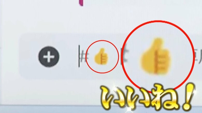 「いいね！」の数が採用基準に