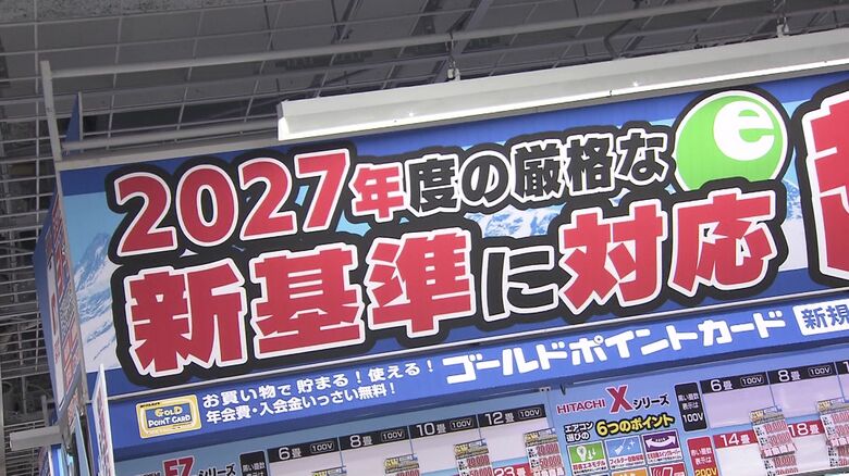 2027年4月から新たな省エネ基準がスタート