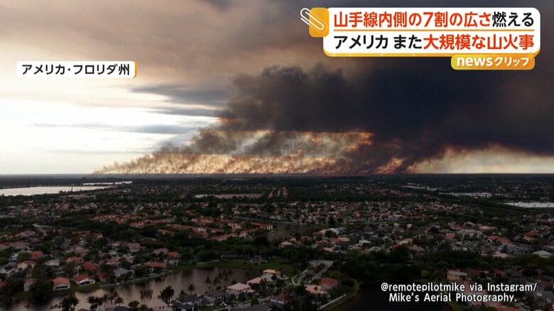 猛烈な勢いで燃え上がっている山火事