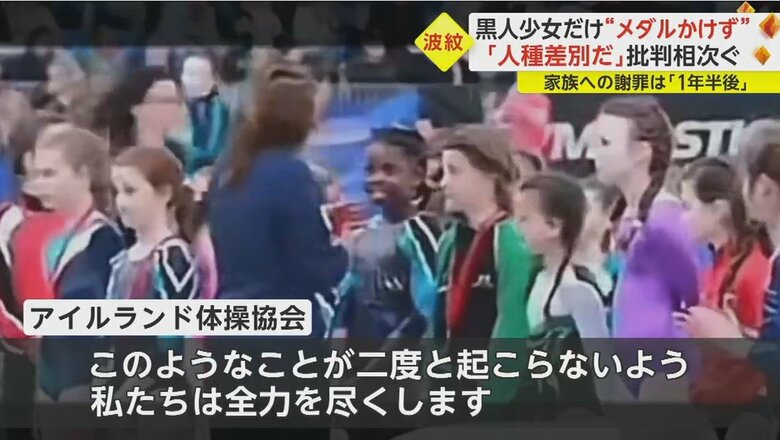 アイルランド体操協会が発表した謝罪文（HPより）