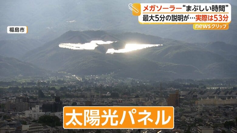 山の中腹でキラキラと光る「太陽光パネル」