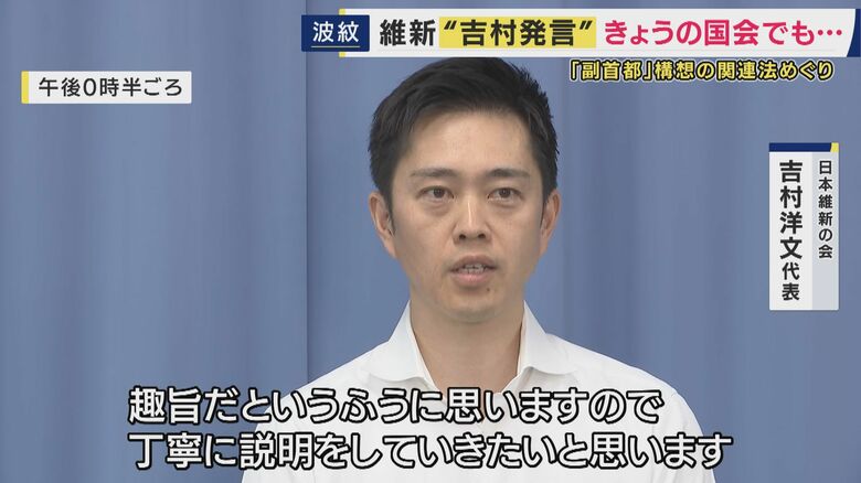 維新・吉村代表（27日）