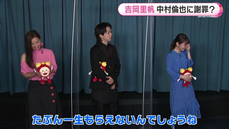 吉岡さんから“親愛の証”を一生もらえない予感を伝える中村さん