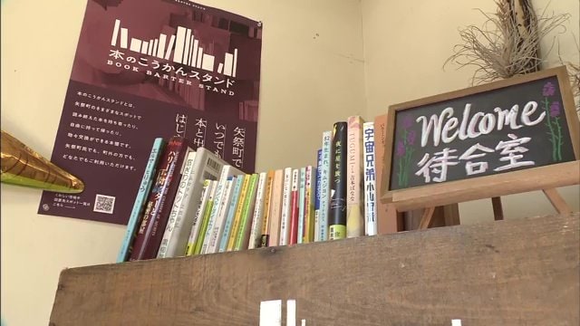 町役場のほか郵便局や駅の待合室、酒店など町内11ヵ所に設置
