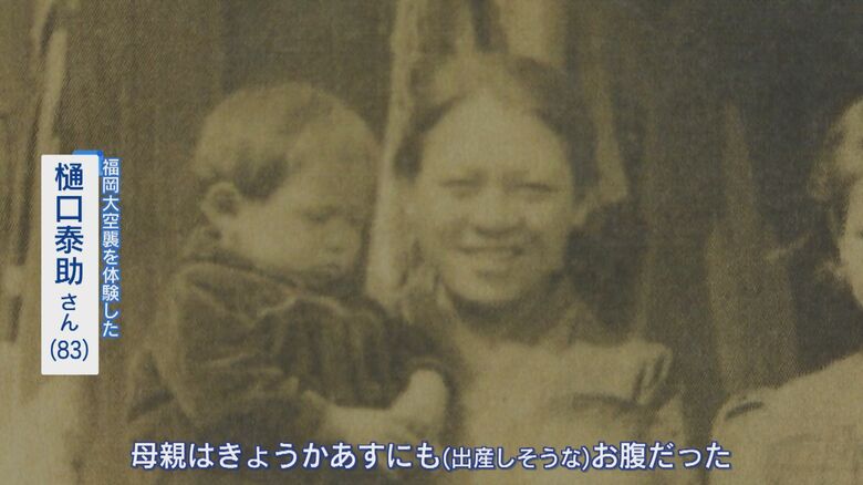 樋口さんの母親は出産間近だったという