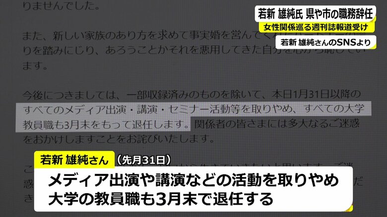 若新雄純さんのSNS