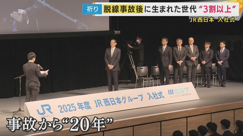 JR西日本の入社式
