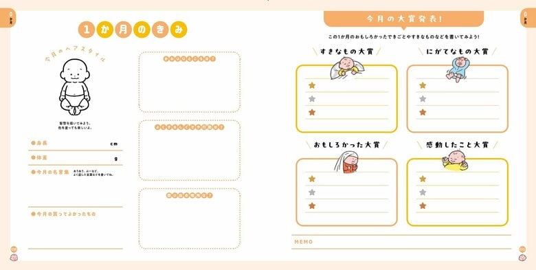「今日のヘアスタイル」も描いて楽しめる（『じんせいさいしょの育児日記』より）