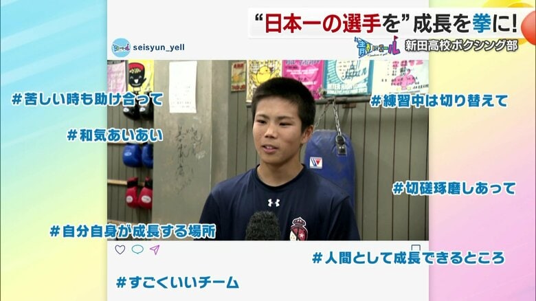 みんなが思う新田高校ボクシング部とは