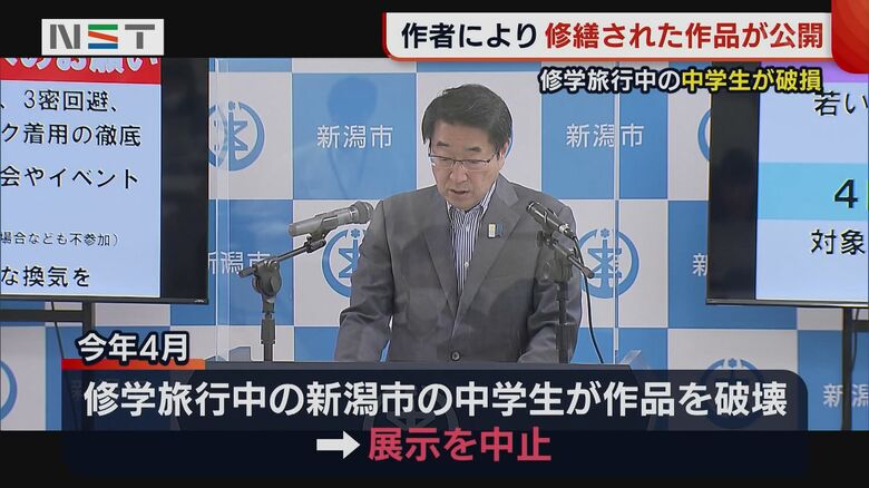 新潟市の中原八一市長