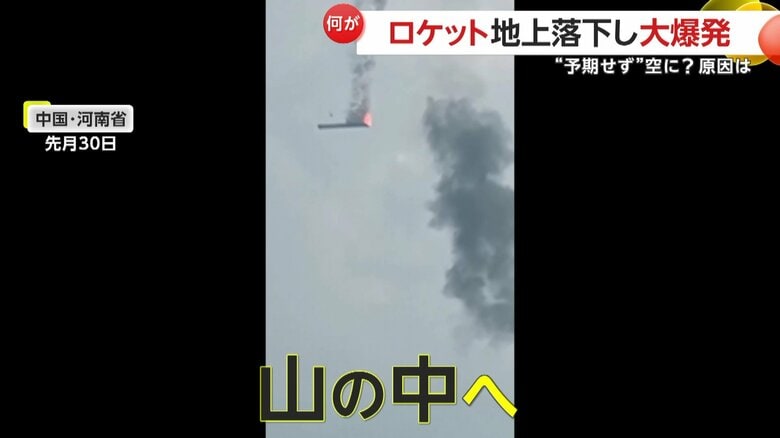 傾きながら落下するロケット（中国SNSより）