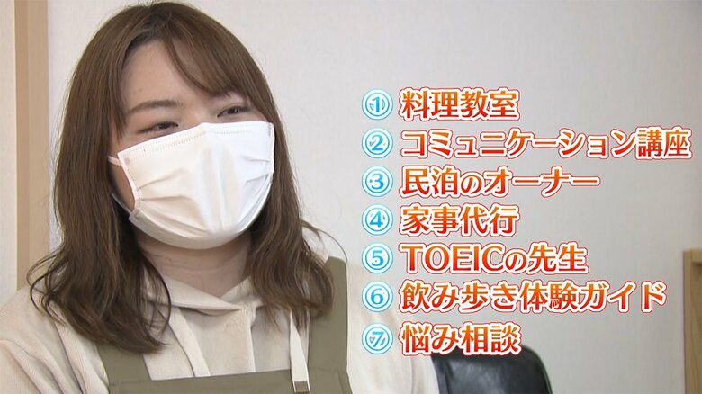 料理教室から悩み相談まで、多岐にわたる仕事を掛け持ち