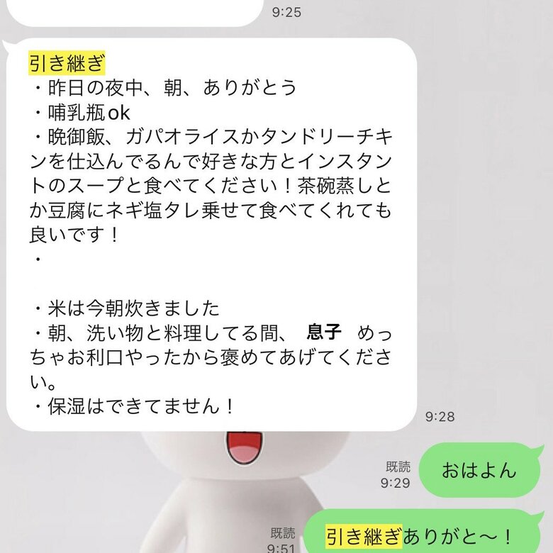 家事育児を分担しているべべさん夫婦…（提供：べべさん）