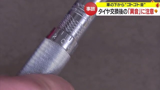 「トルクレンチ」