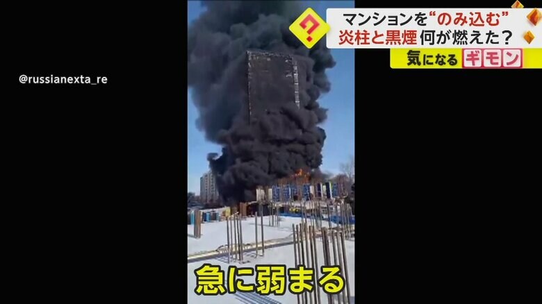 急に勢いが弱まり、炎が見えなくなったマンション