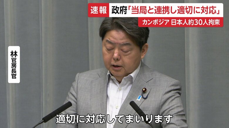 29日午前の林官房長官の会見