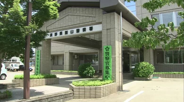 飯山警察署