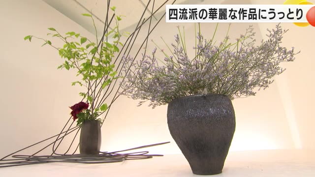 四つの流派の華道家が制作した生け花の作品展…能登の粘り強さを鉄の棒で表現