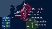 “大型”台風25号が発生…関東接近か　シルバーウィーク大荒れのおそれ　秋雨前線も停滞 各地で大雨