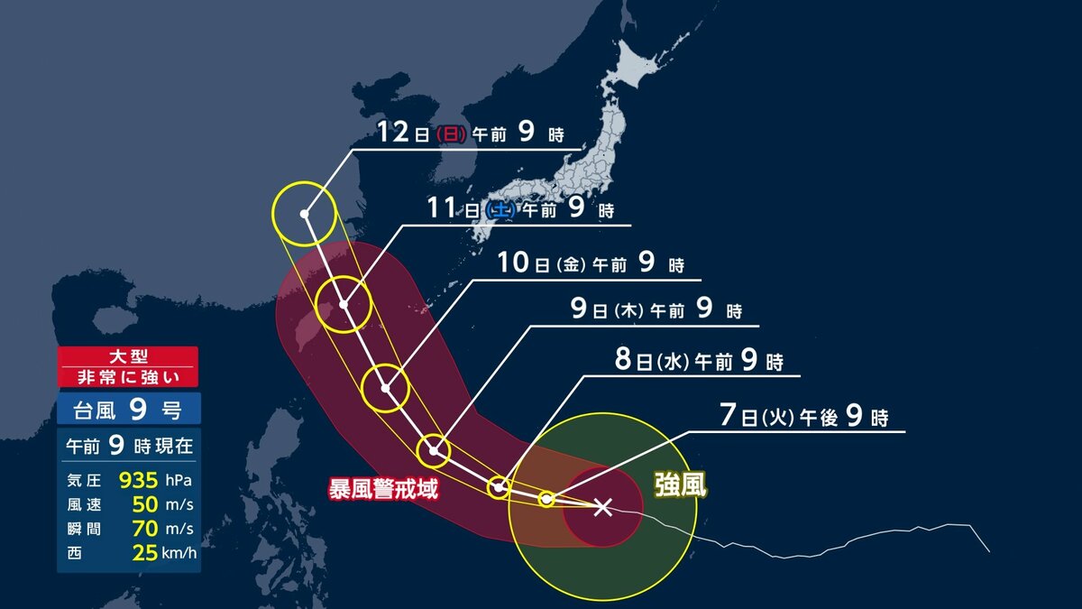 台風情報】台風9号が沖縄に接近 時速250km…新幹線並みの暴風に警戒