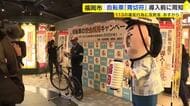 4月から自転車の交通違反に「青切符」　福岡市・天神地下街で安全利用を呼びかけ　「危険で悪質な違反は検挙」