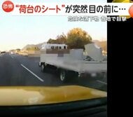 「何かあるなと…」東京湾アクアラインで強風あおられ前方から迫る荷台シート　岐阜では空調ダクトの“落下物”も「何が起きてもおかしくない」