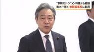 自民党新役員人事　父は“参院のドン”　鳥取・島根選出の青木一彦氏「参院幹事長」に起用