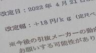 自動車メーカー4次下請け「材料費は見た事ない値上がり」　24年ぶり1ドル140円台…長引く円安はプラスかマイナスか