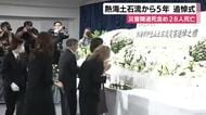 熱海土石流から5年…追悼の1日　災害関連死を含め28人が犠牲に　熱海・斉藤市長「人や賑わいを呼び込むことが復興」