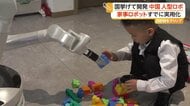 子供の遊び相手や片付けも　中国で進む人型ロボット開発　ハーフマラソン大会では“人間の世界記録超え”