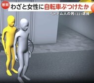 女性に自転車わざとぶつけ抱きついたか…22歳ベトナム人の男逮捕　体複数回触り「すみません」と逃走　今年に入り同様の犯行
