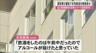 国立病院機構熊本医療センター附属看護学校の女性教員が酒気帯び運転で停職１０日の懲戒処分