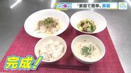 体調の変化、気になりませんか…？『薬膳』『ヨモギ』…、「自然のチカラ」で「内側からケア」を！ 広島