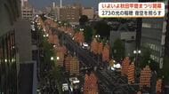 「秋田竿燈まつり」開幕　光の稲穂にドローンショーや新幹線で過ごす特別な夜、イベントも盛りだくさん