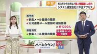 西予市や新居浜市でも…不正アクセスで愛媛に広がる“情報漏えいの可能性”　対処のポイントは【愛媛】