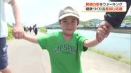 高知ユナイテッドSCコラボ企画・ウォーキングイベント