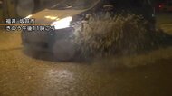 福井・大野市で土砂崩れ　福井市、大野市、勝山市にレベル5大雨特別警報　各地で河川氾濫や家屋浸水が相次ぐ