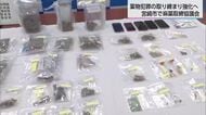 大麻の検挙者は約7割が10代～20代　組織的な密売の取締りを強化へ　九州地区麻薬取締協議会