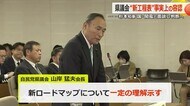 関電の使用済み核燃料・県外搬出計画　福井県議会最大会派が“容認”　杉本知事が最終判断へ【福井】　