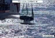 長さ6メートル　航空自衛隊が墜落したグローバルホークの胴体の一部を回収　画像を公開
