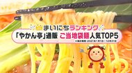 おうちで手軽に楽しめる「ご当地袋麺」人気TOP5 1位の“究極の塩ラーメン”とは