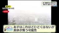 【福島県・3月20日の天気】花粉と黄砂と…3連休のおでかけはご注意を