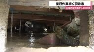 羽咋市豪雨から10日目　住民とボランティアが泥かき出し作業